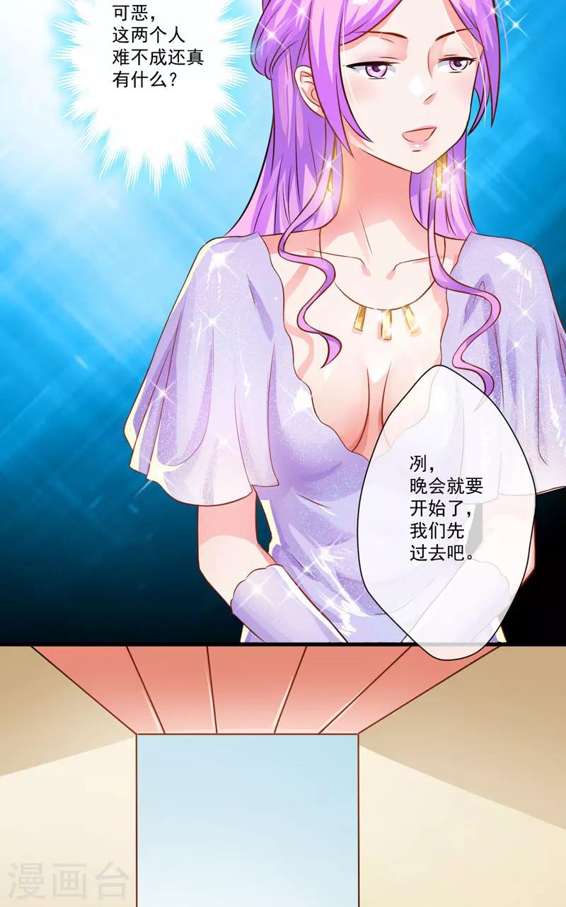 第31话 以权谋私-第31话