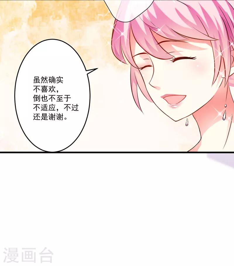 第31话 以权谋私-第31话