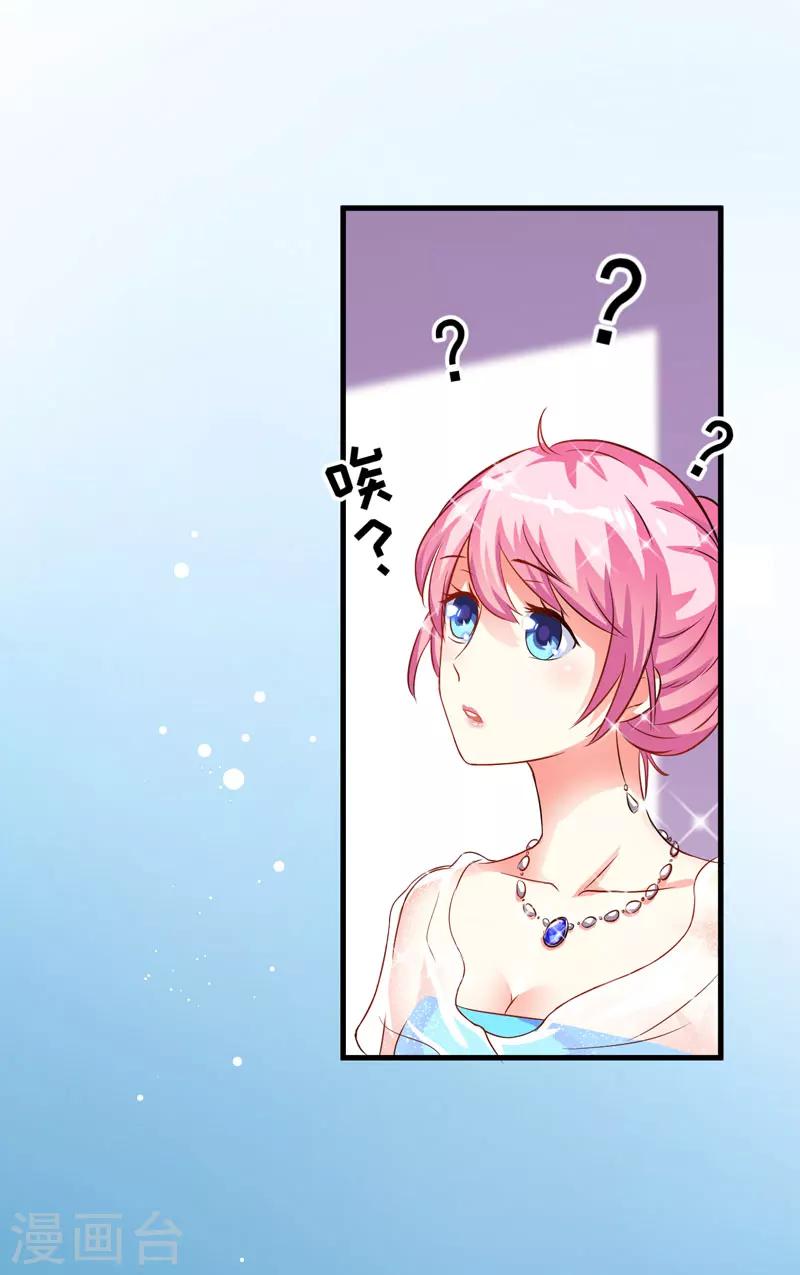 第31话 以权谋私-第31话