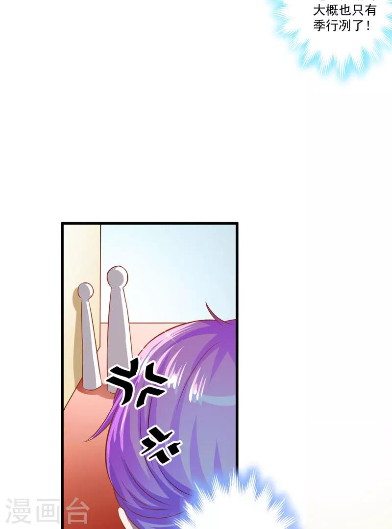 第31话 以权谋私-第31话