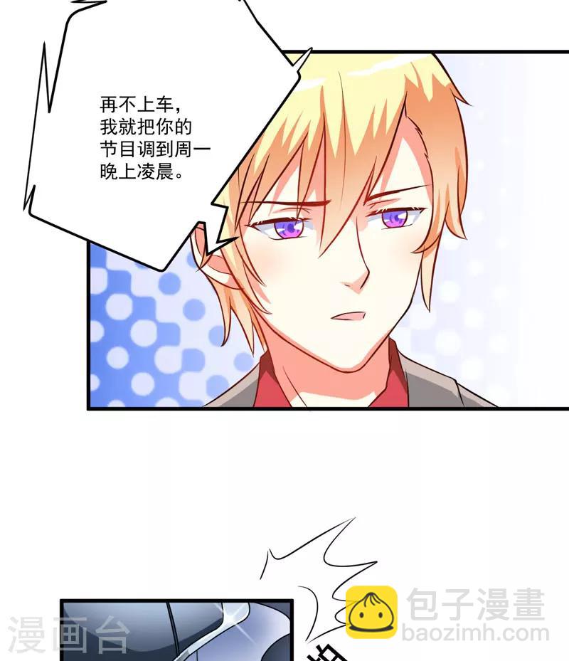 第33话 你能不能别闹了！-第33话