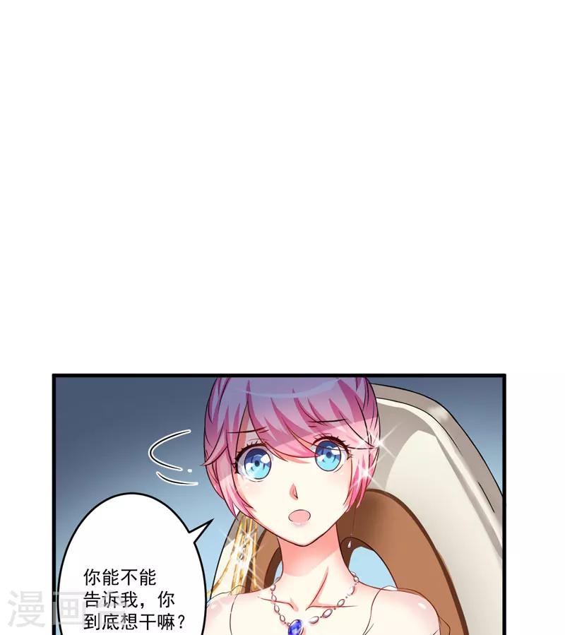 第33话 你能不能别闹了！-第33话