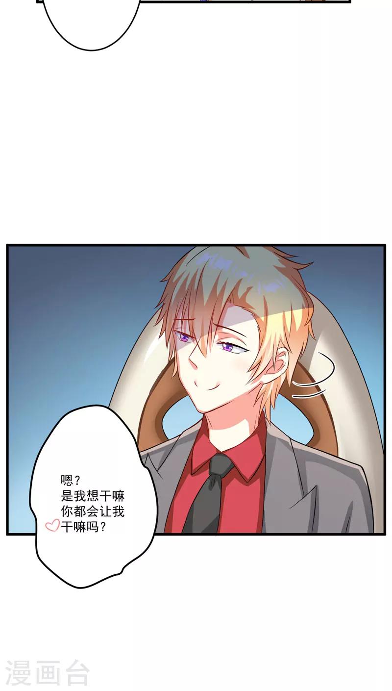 第33话 你能不能别闹了！-第33话