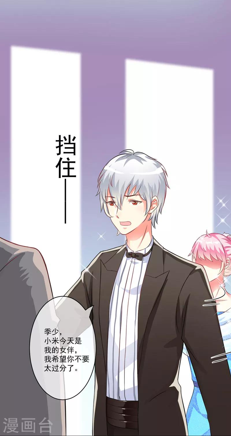 第33话 你能不能别闹了！-第33话