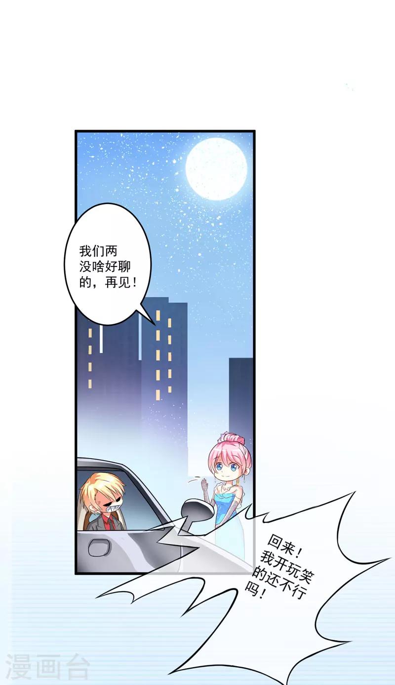 第33话 你能不能别闹了！-第33话