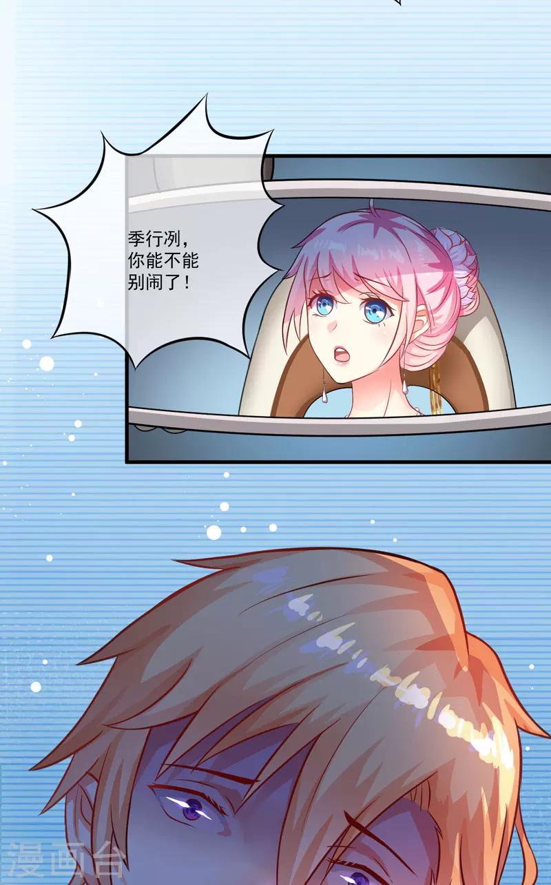第33话 你能不能别闹了！-第33话