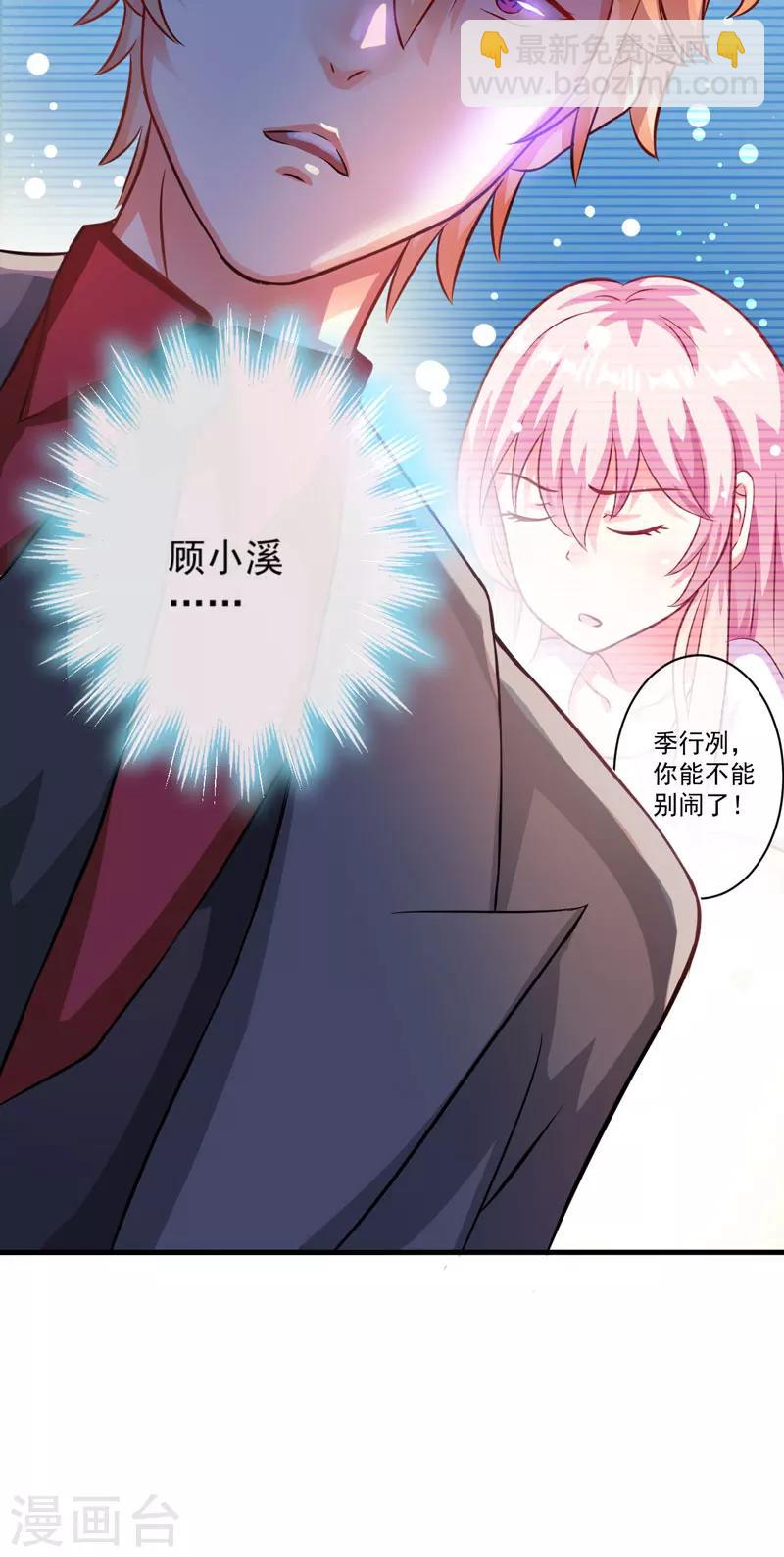 第33话 你能不能别闹了！-第33话