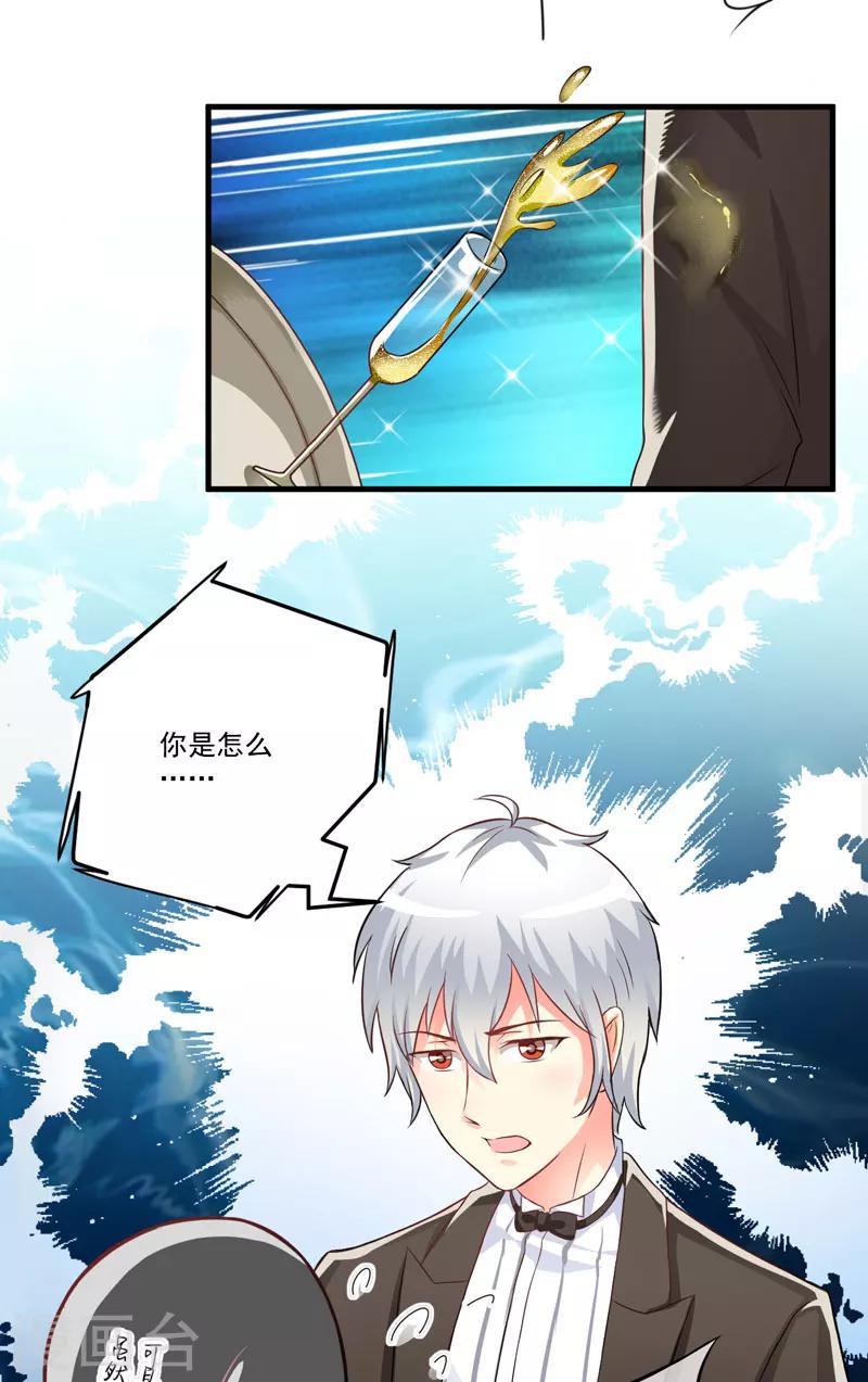 第33话 你能不能别闹了！-第33话