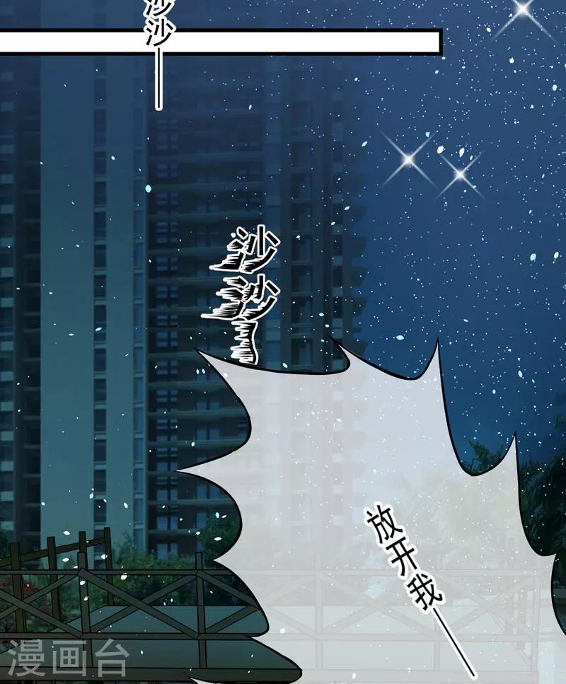 第33话 你能不能别闹了！-第33话
