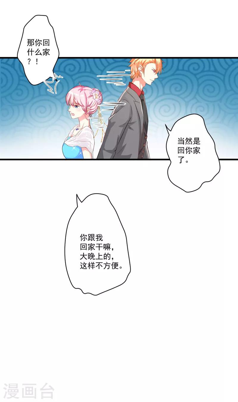 第35话 就你戏最多-第35话