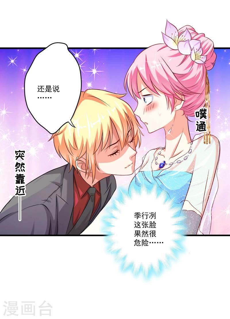 第37话 美色误人-第37话