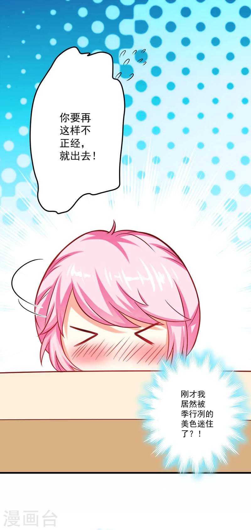 第37话 美色误人-第37话