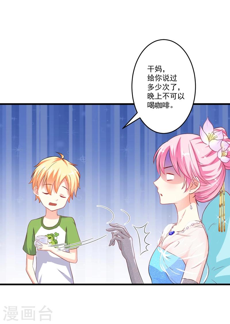 第37话 美色误人-第37话