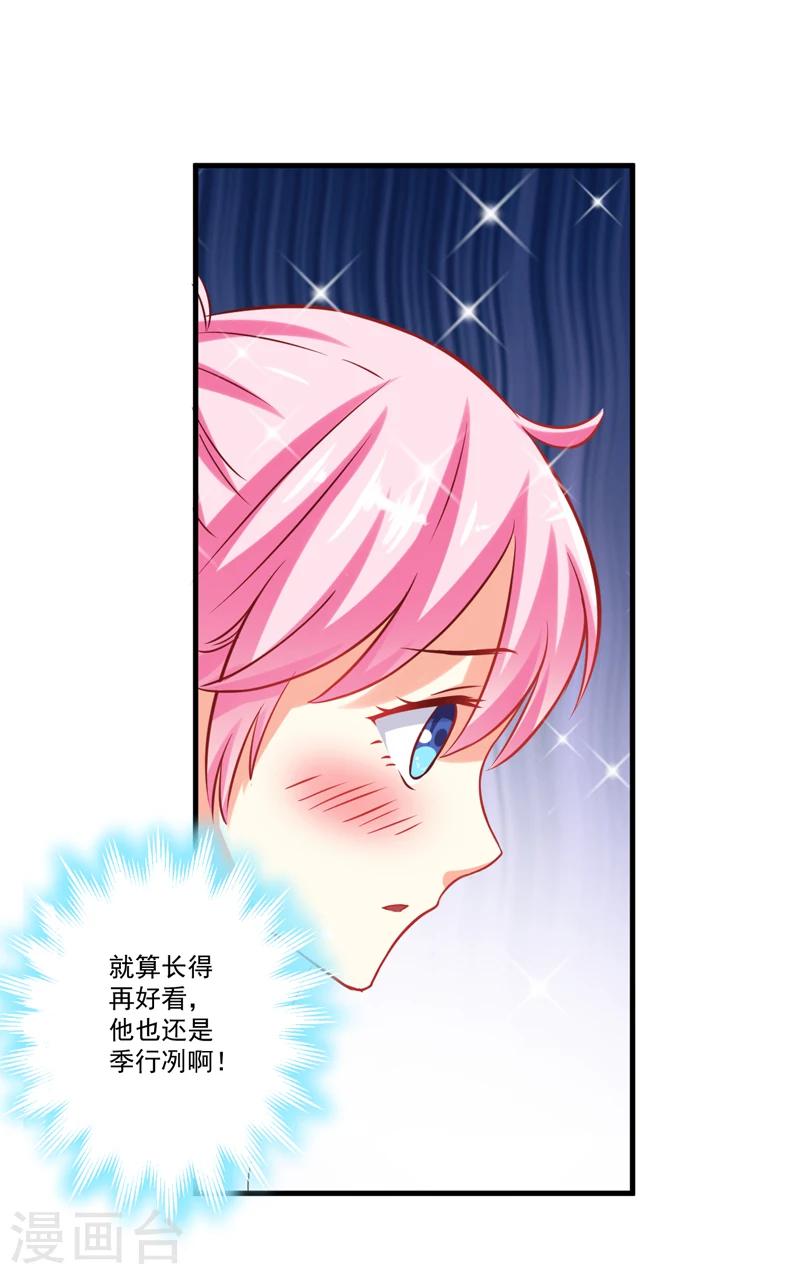 第37话 美色误人-第37话