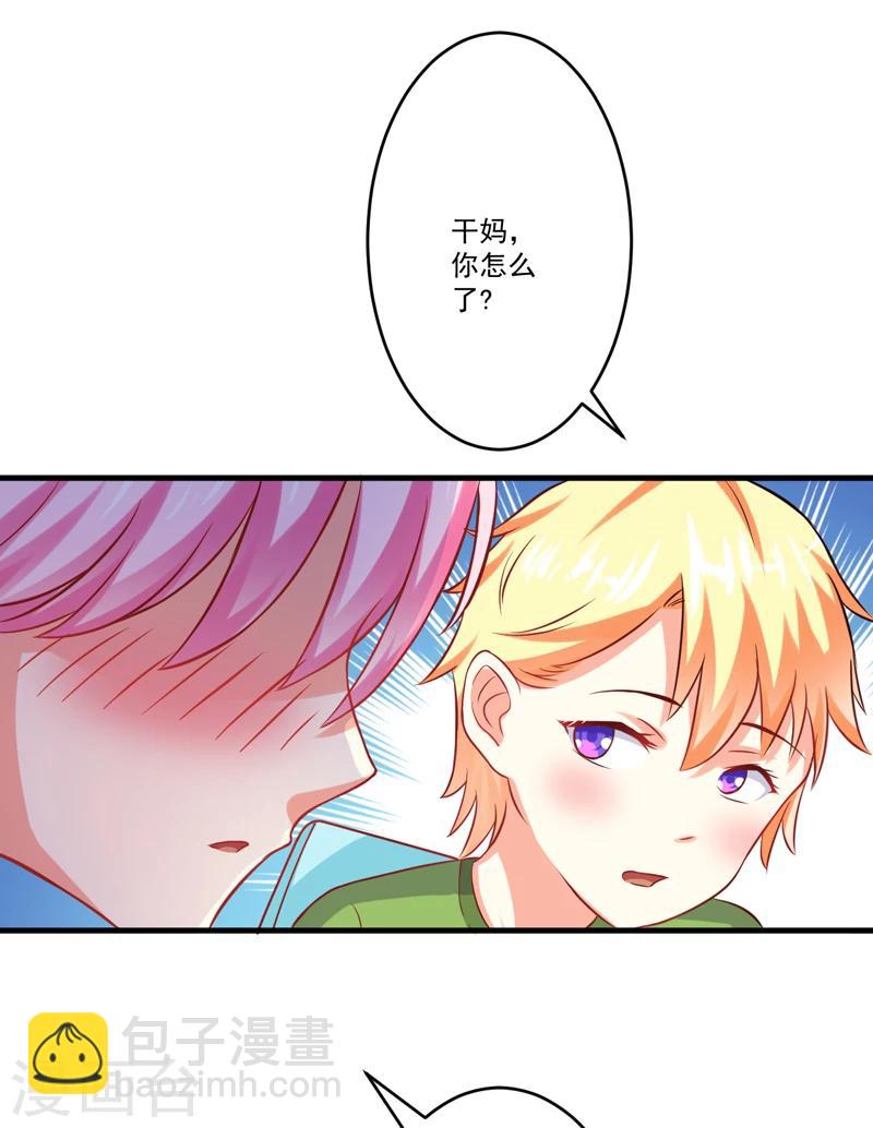 第37话 美色误人-第37话