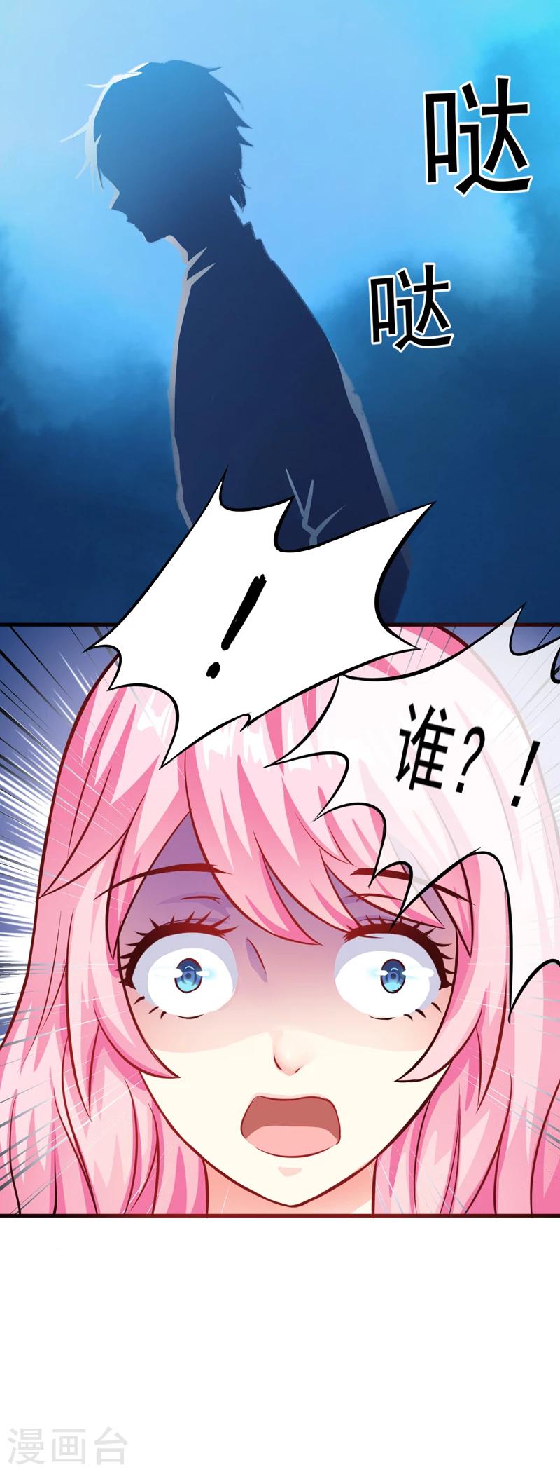 第37话 美色误人-第37话