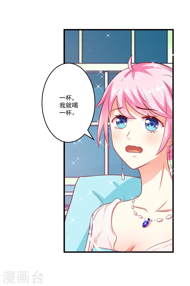 第37话 美色误人-第37话