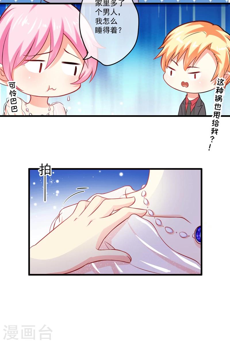 第37话 美色误人-第37话