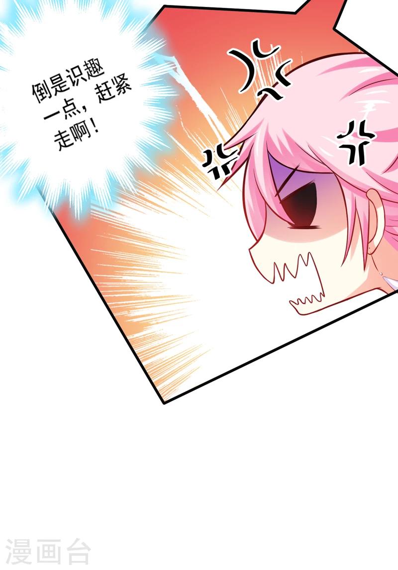 第37话 美色误人-第37话