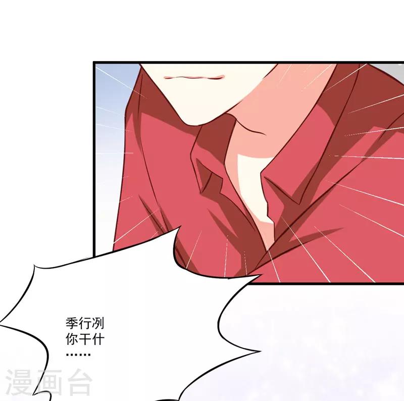 第39话 你是想让我断子绝孙吗-第39话