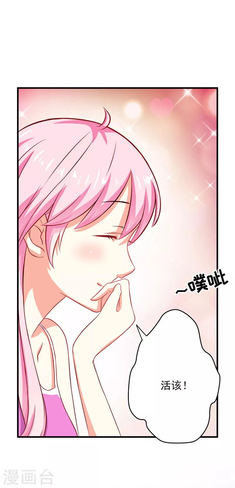 第39话 你是想让我断子绝孙吗-第39话