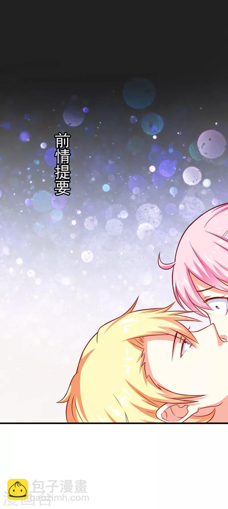 第39话 你是想让我断子绝孙吗-第39话