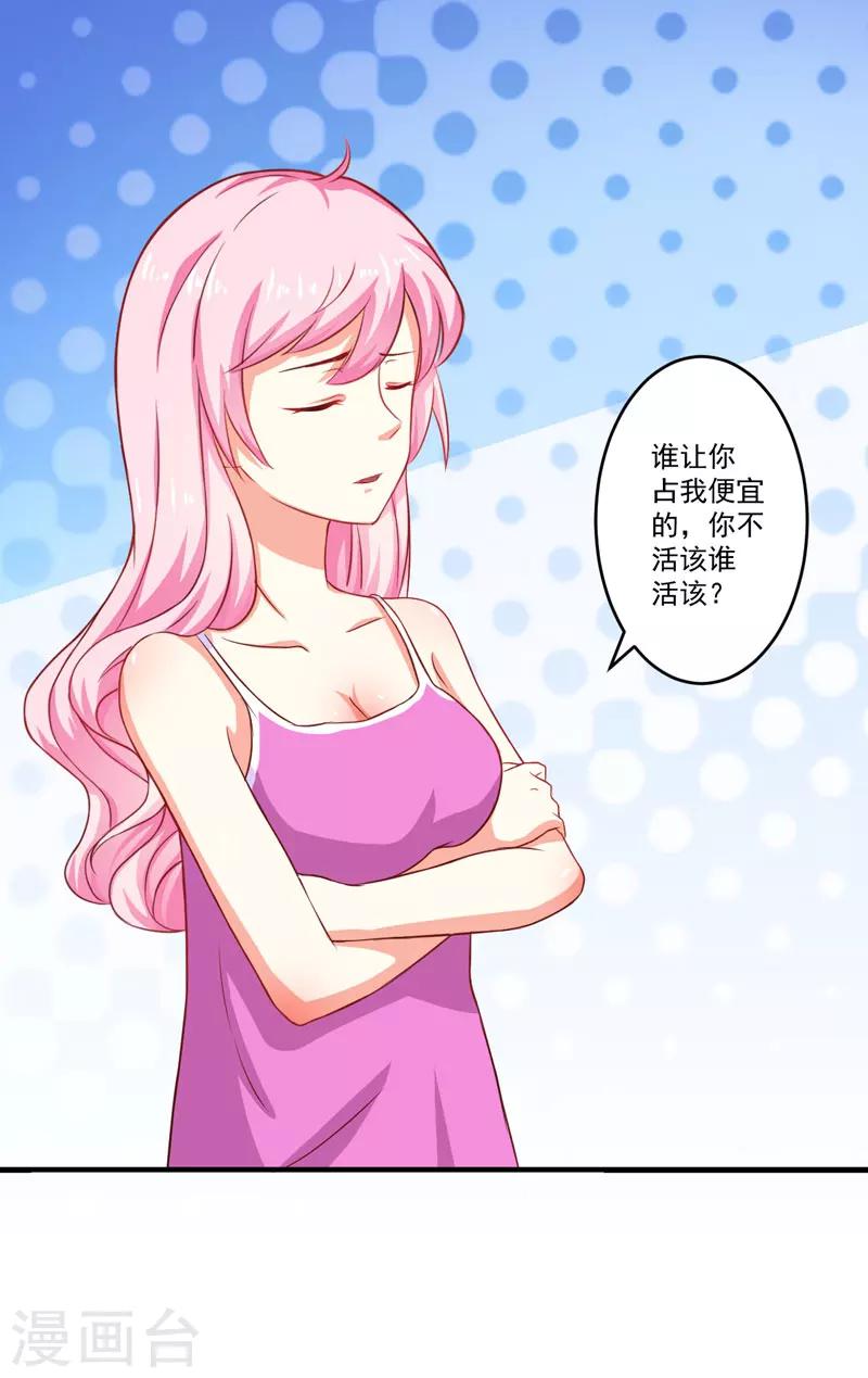 第39话 你是想让我断子绝孙吗-第39话