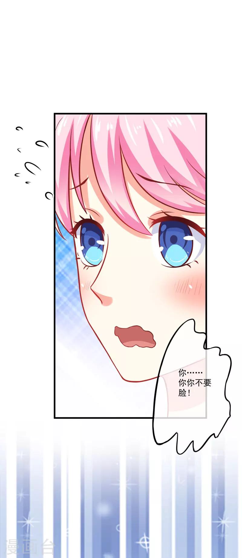 第39话 你是想让我断子绝孙吗-第39话