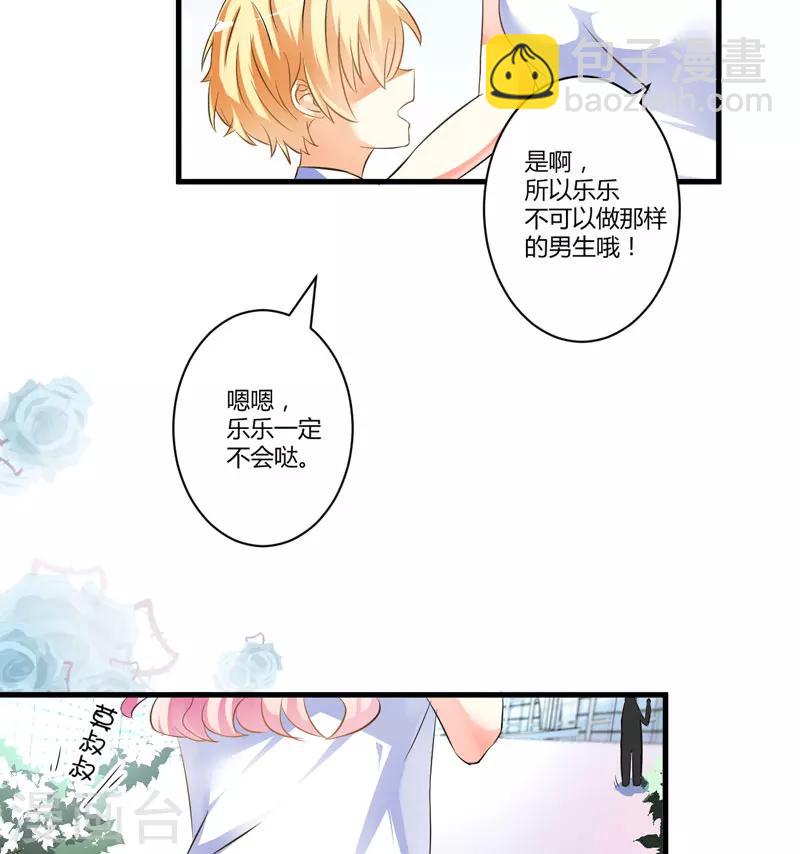 第5话 顾小米-第5话