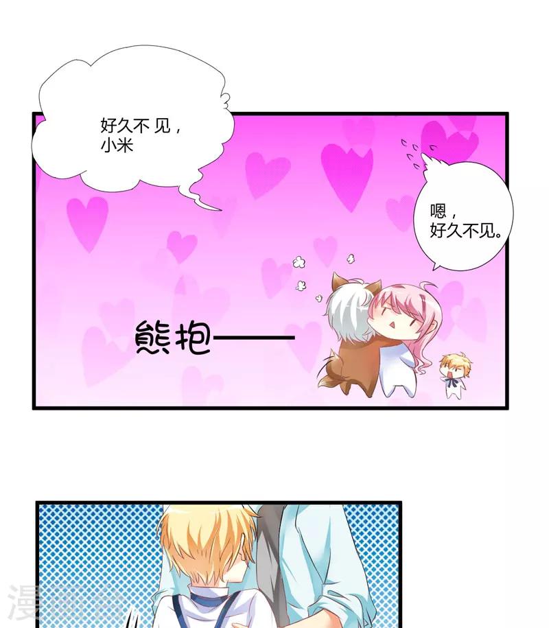 第5话 顾小米-第5话