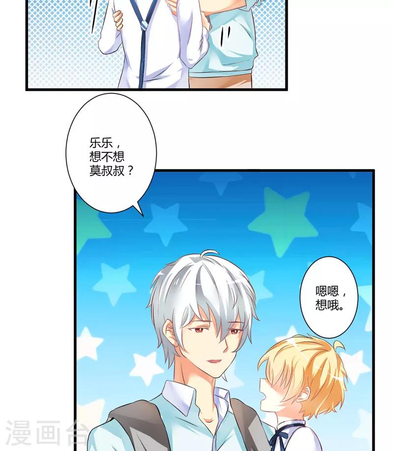 第5话 顾小米-第5话