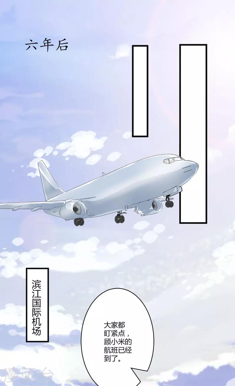第5话 顾小米-第5话
