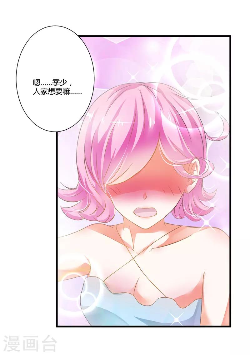 第5话 顾小米-第5话