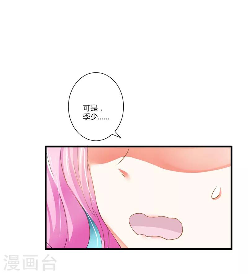 第5话 顾小米-第5话