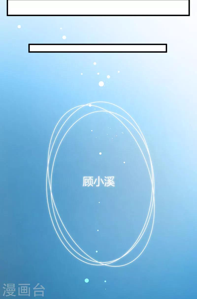 第5话 顾小米-第5话