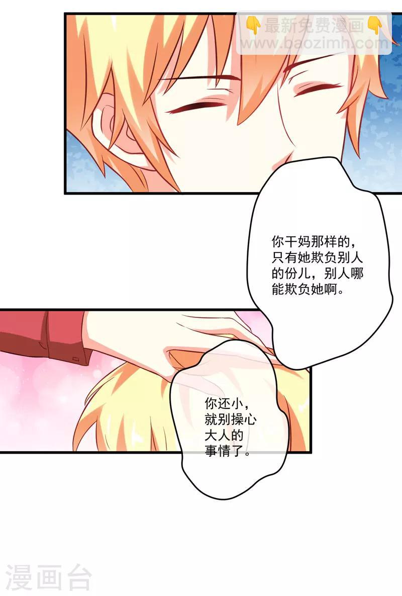 第41话 一问三不知-第41话
