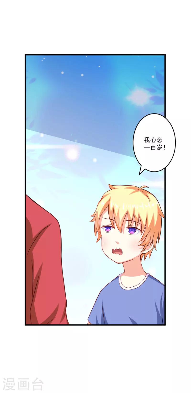 第41话 一问三不知-第41话
