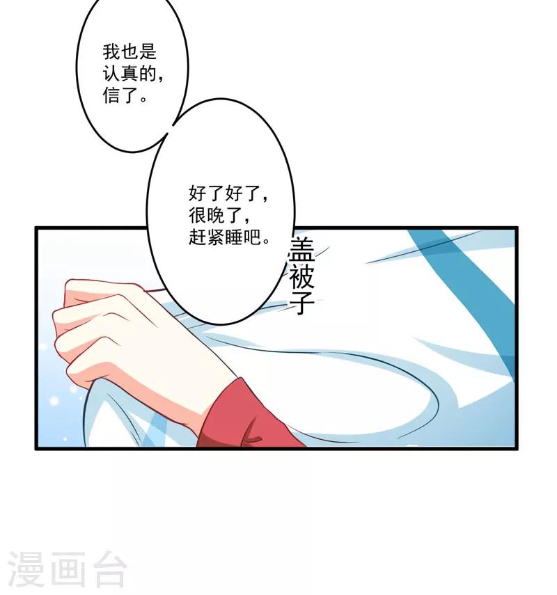 第41话 一问三不知-第41话