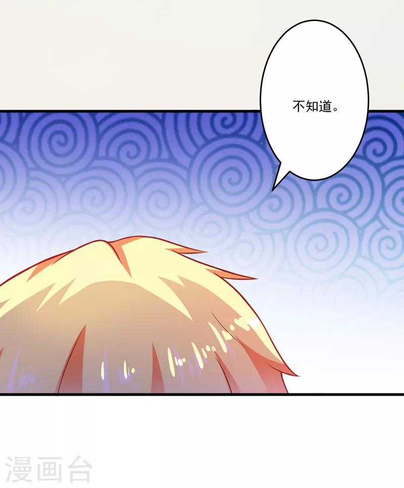 第41话 一问三不知-第41话