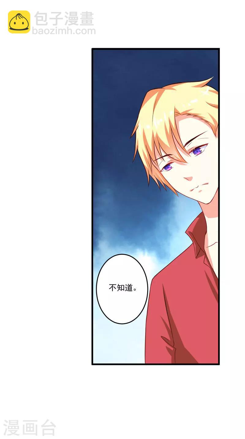 第41话 一问三不知-第41话