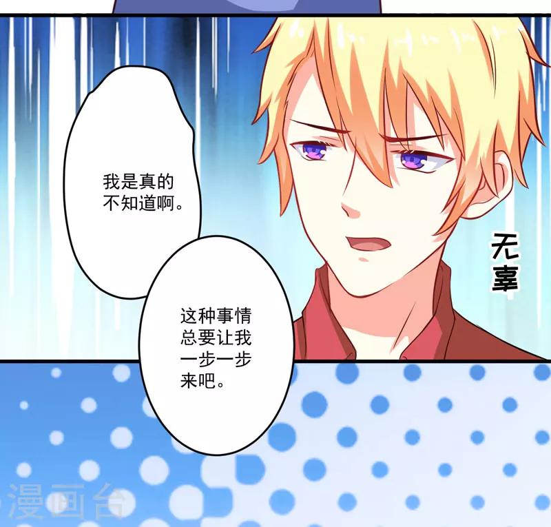 第41话 一问三不知-第41话
