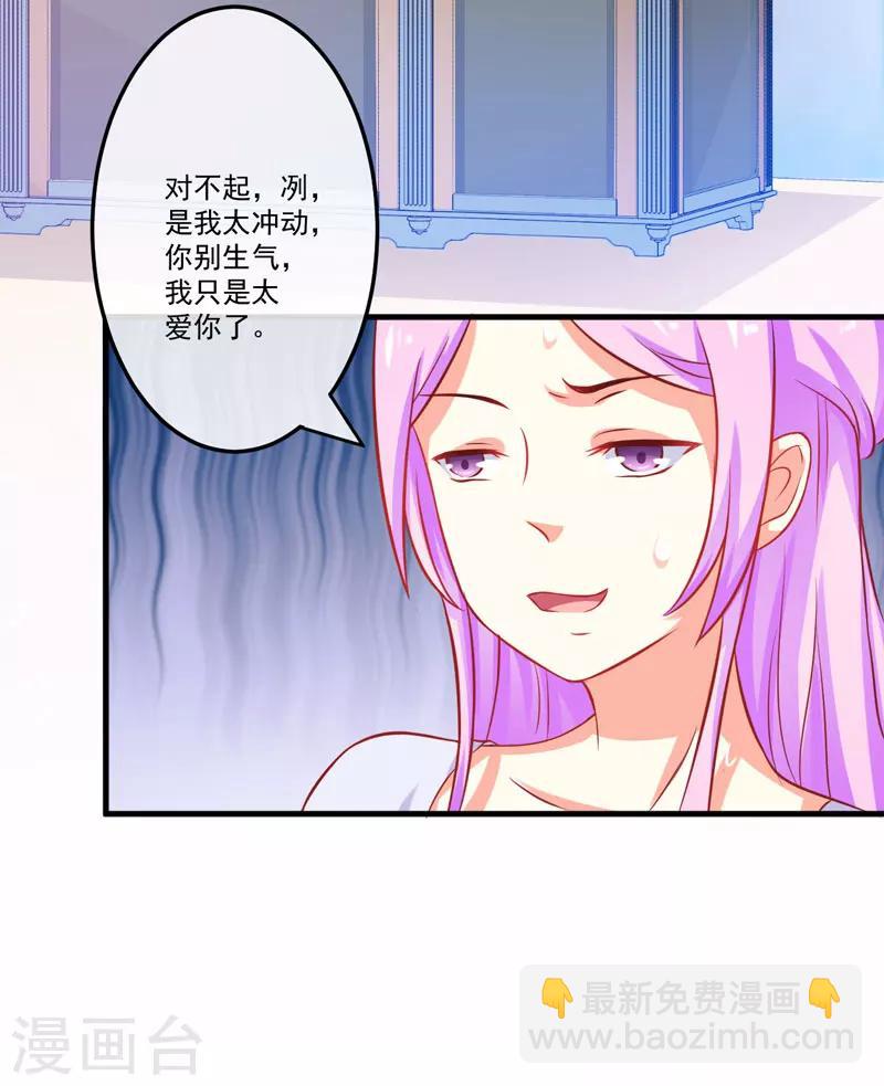 第43话 两千万买一命-第43话
