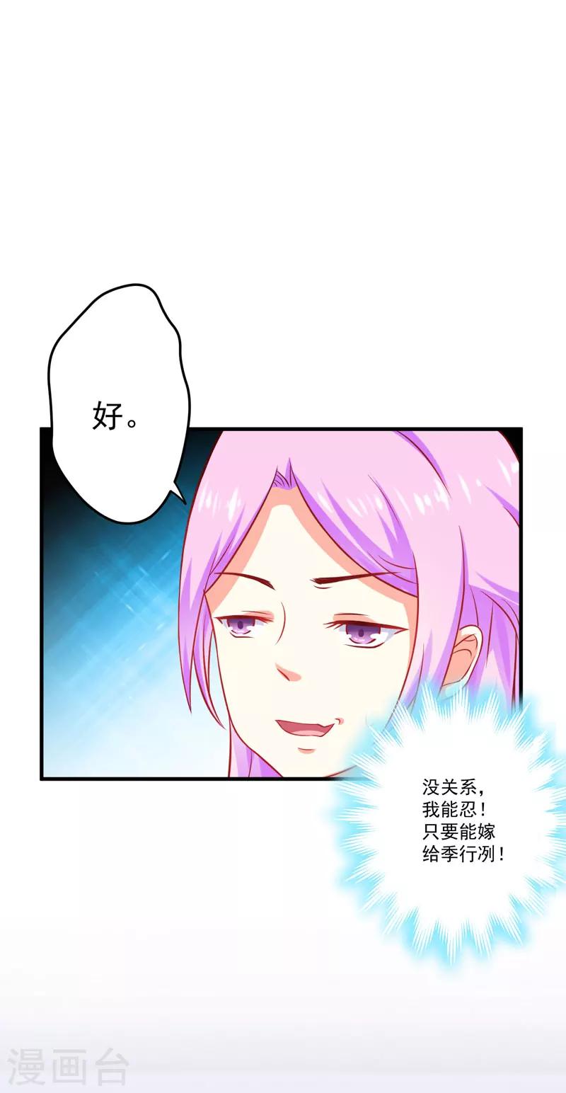第43话 两千万买一命-第43话