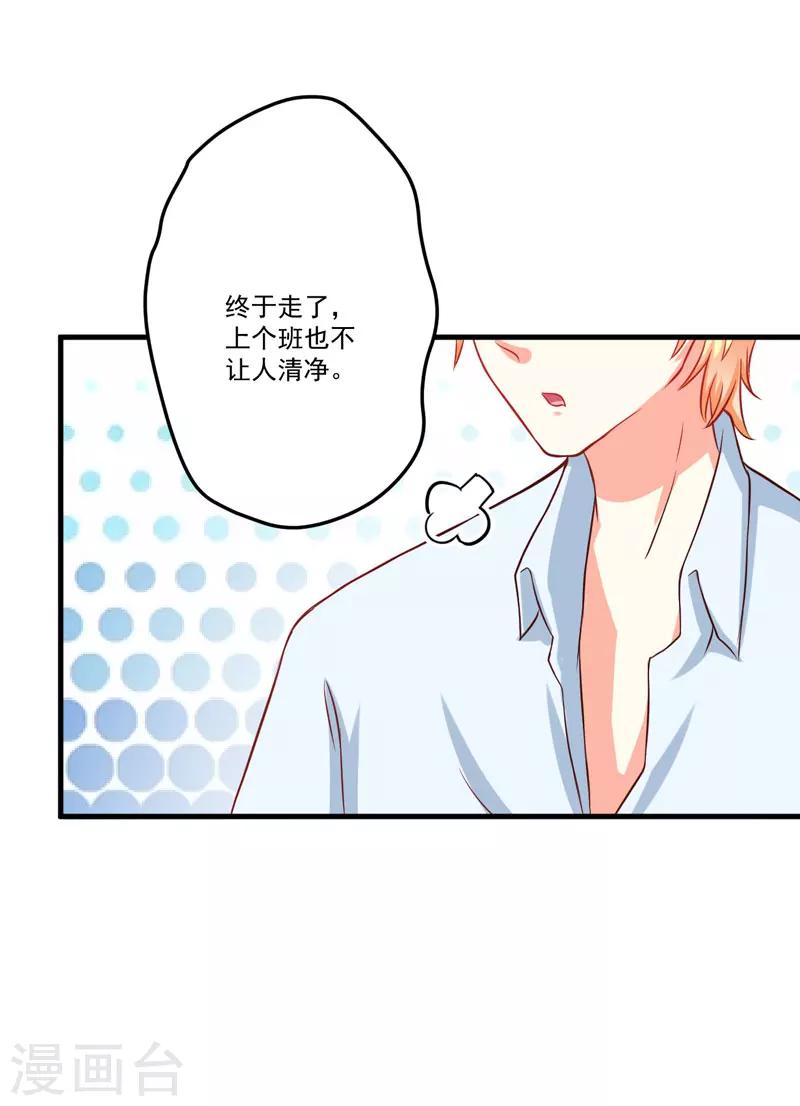 第43话 两千万买一命-第43话
