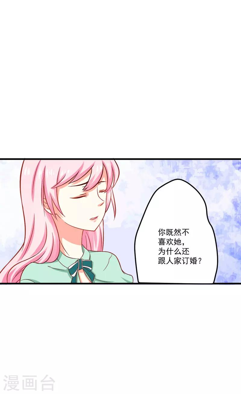 第43话 两千万买一命-第43话