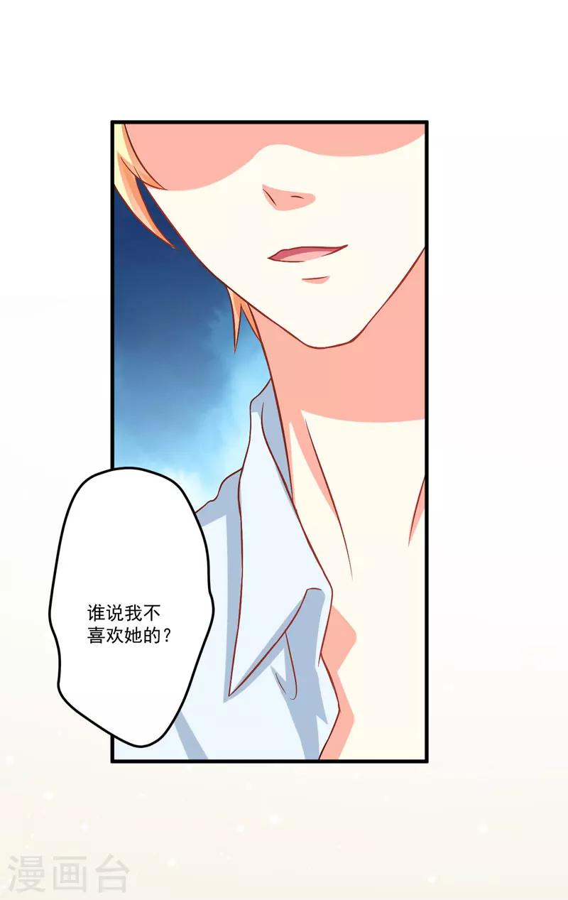 第43话 两千万买一命-第43话
