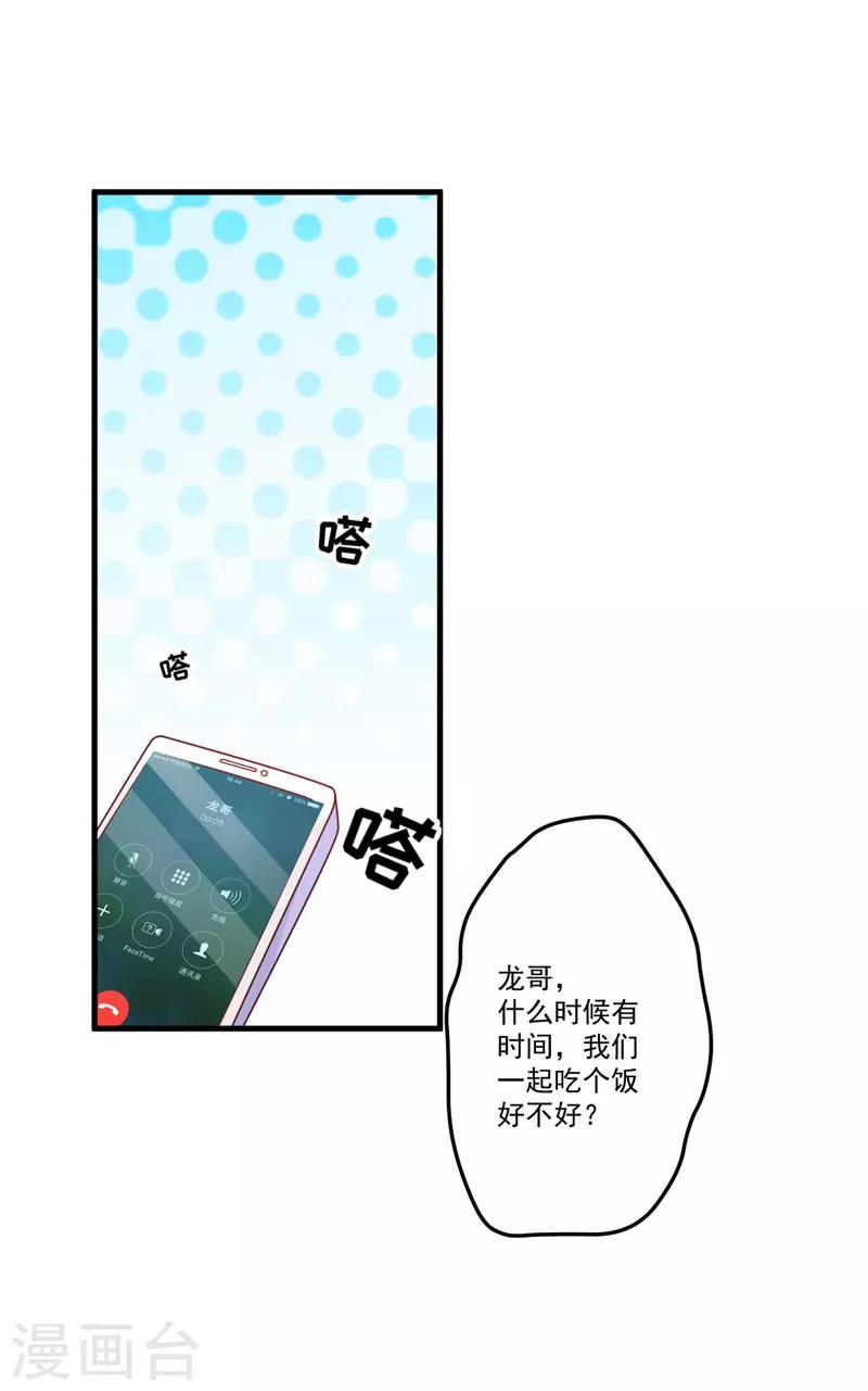 第43话 两千万买一命-第43话