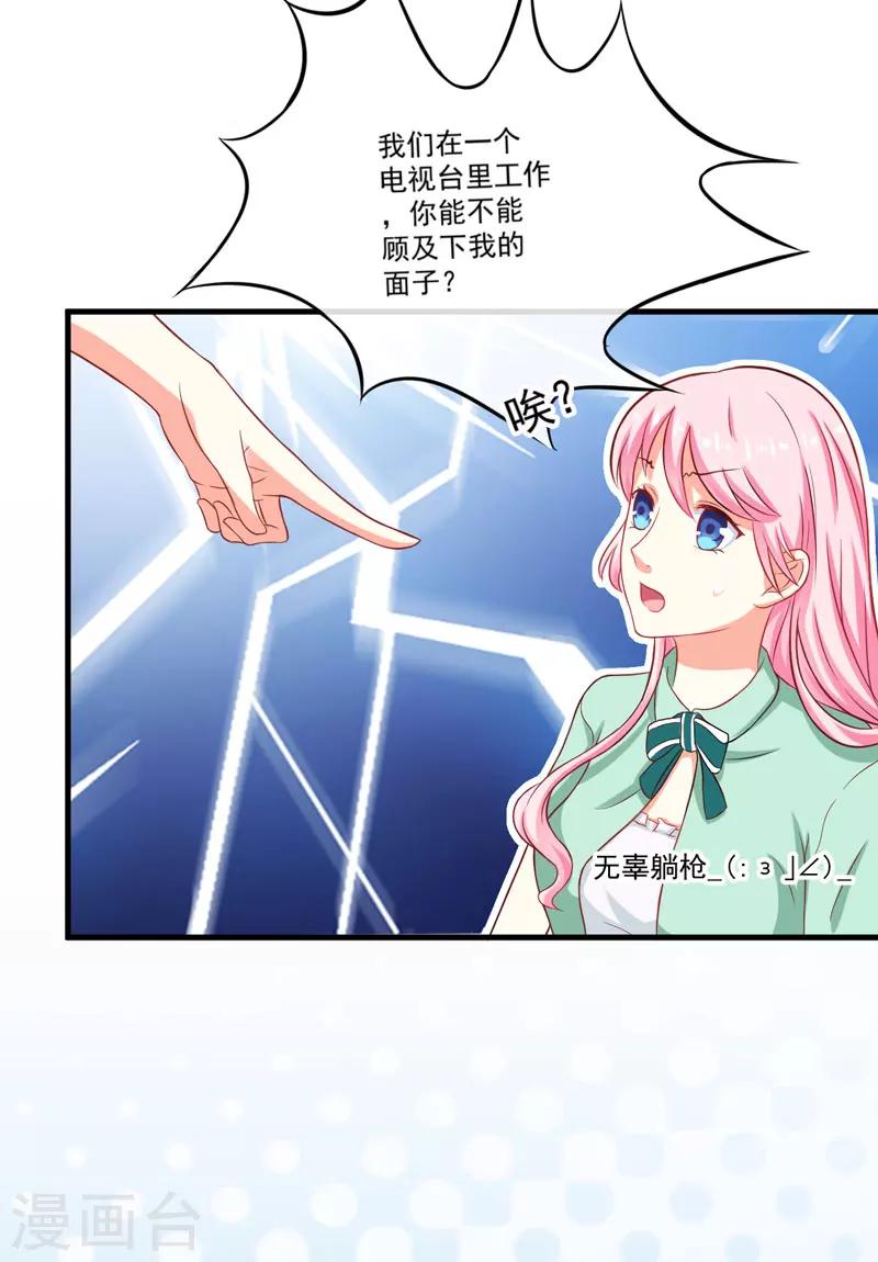 第43话 两千万买一命-第43话