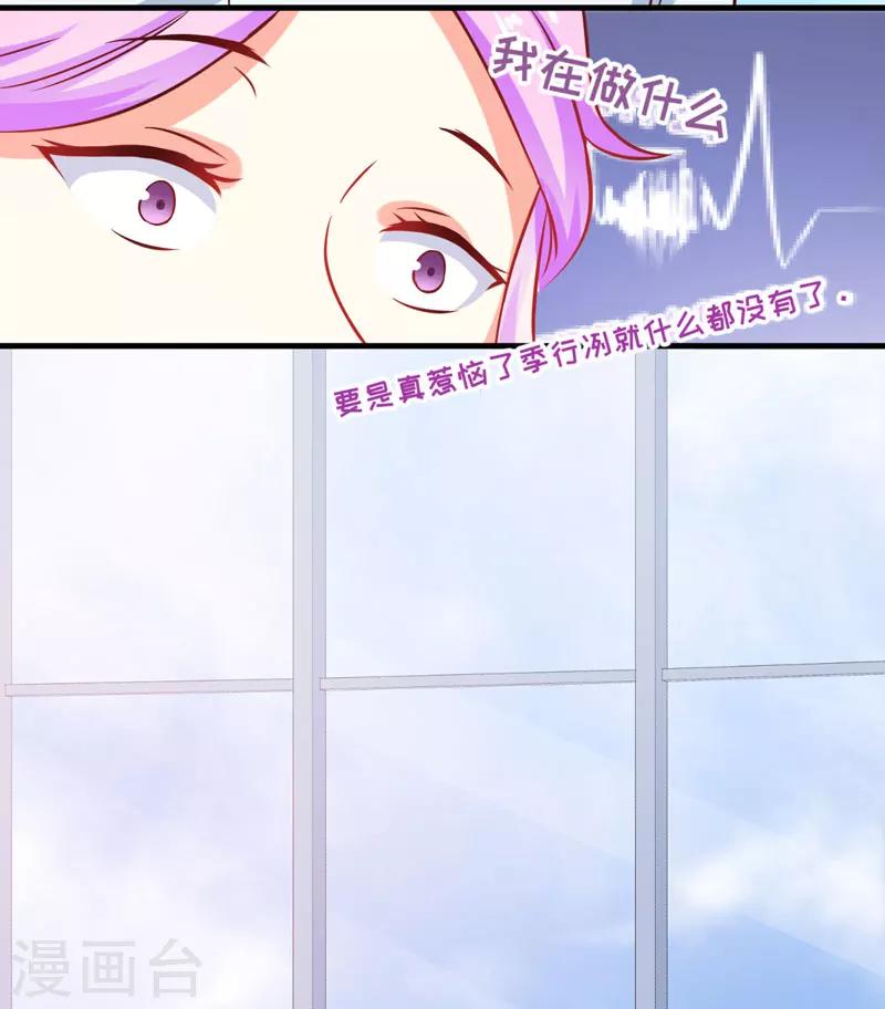 第43话 两千万买一命-第43话