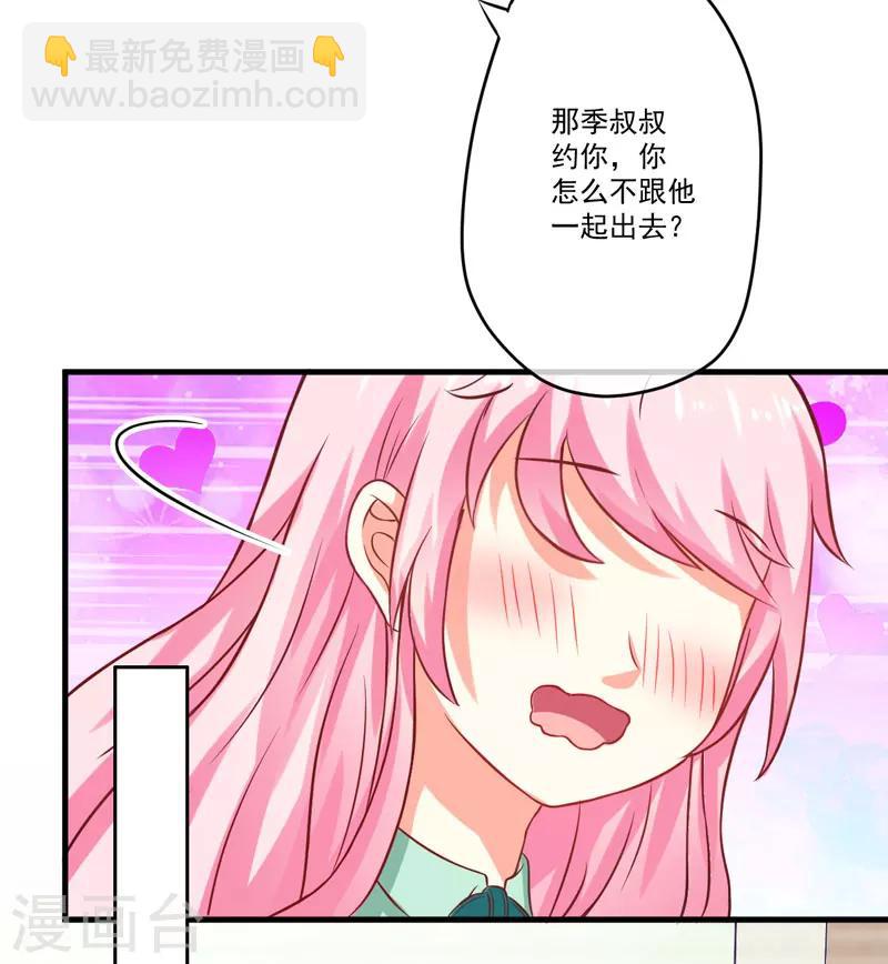 第45话 独家新闻-第45话